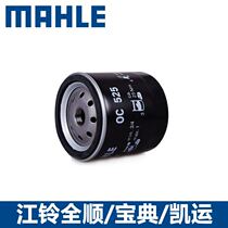 Mahler oil filter element oil grid is suitable for Jiangling Ford Transit 2 8t Jiangling Land Wind x6x9