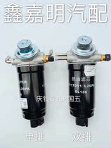 Jiangling original diesel grid assembly suitable for 50 Bell truck 100P 600p National Five single row double row Special