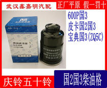 Fifty-Ling 600p Qingling Picaro Jiangling Baodian Diesel Gage Oil-Water Separation Factory Plain CLX-222A