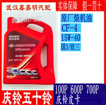 Qingling fifty Bell special oil 100P 600p 700p pickao two euros three original factory first guarantee engine oil