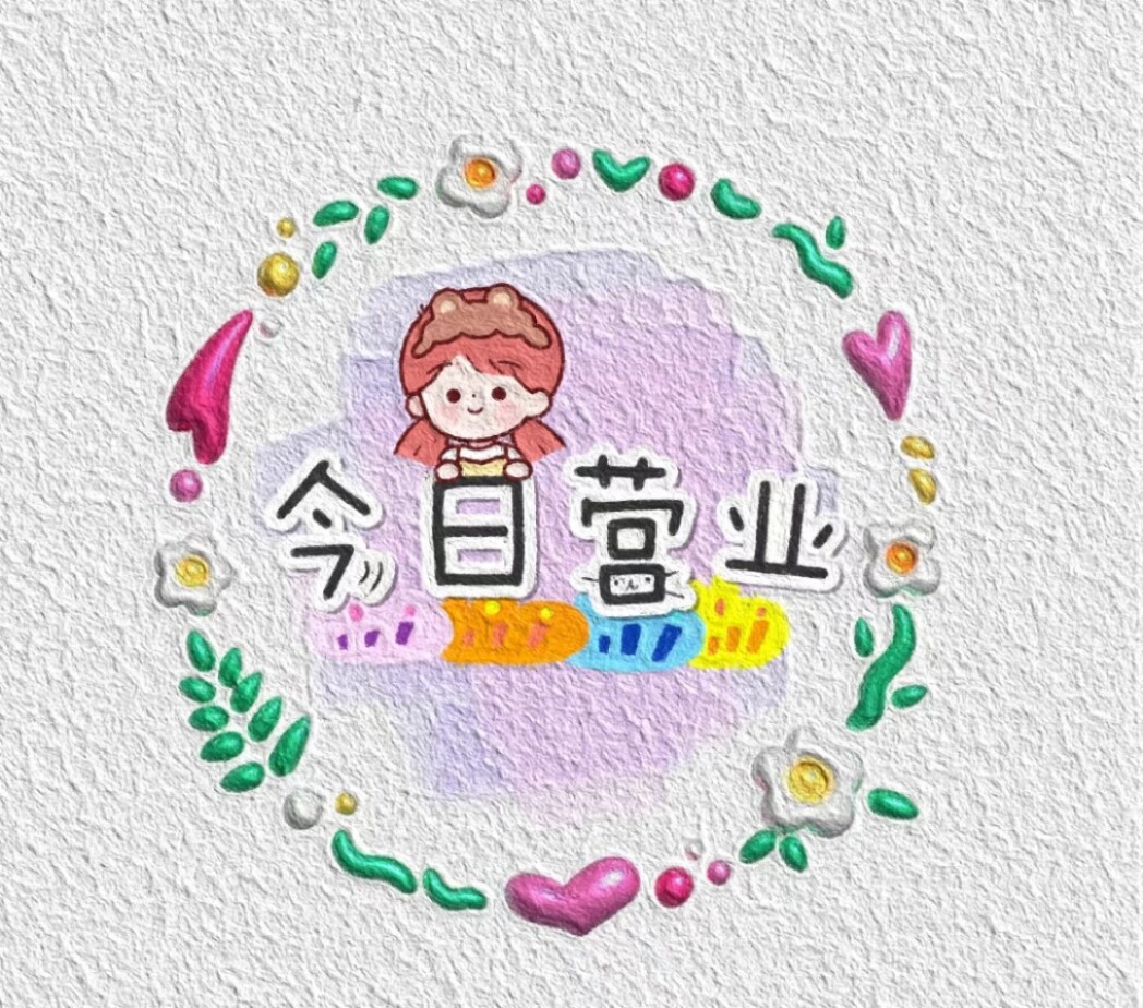 穿衣有型