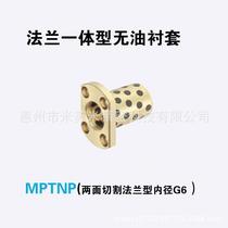 Flange Oil Free Sheet MPTNP 25 - 30 35 40 replaces MISUMI Misimi