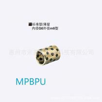 Oil-free bushing (copper alloy straight column thin wall type) MPBPU 10-16 20 25 replaced MISUMIMIMIMIMI Misimi