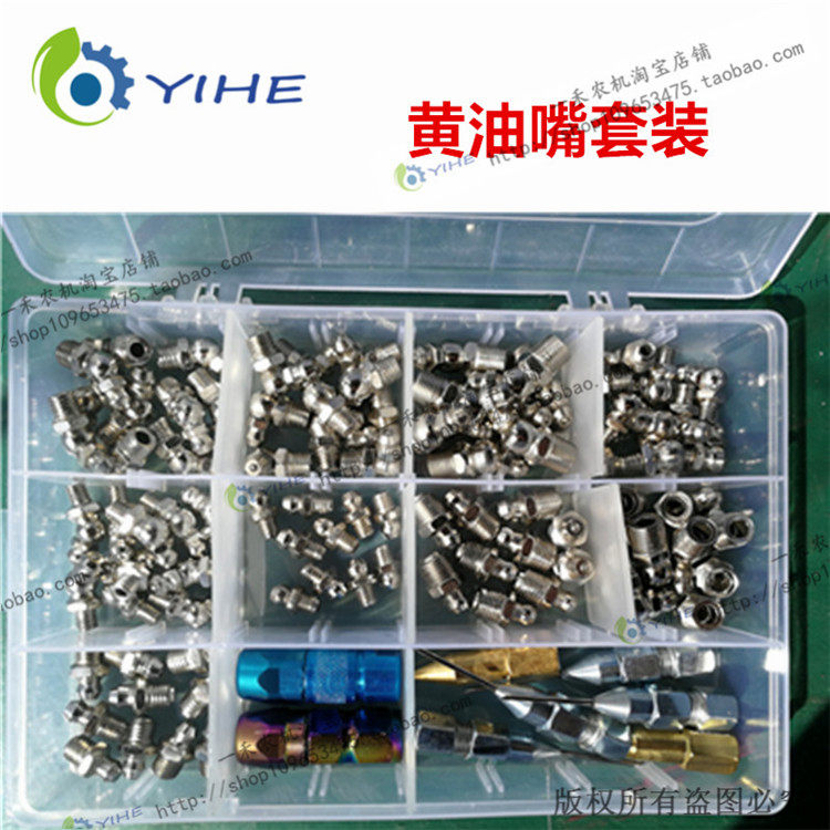 Harvesters Milk Tip Oil Nozzle Suit Whipped Cream Straight Nozzle Tip Oil Nozzle Tip Flat Gun Tip Yellow Oil Gun Accessories Boxed