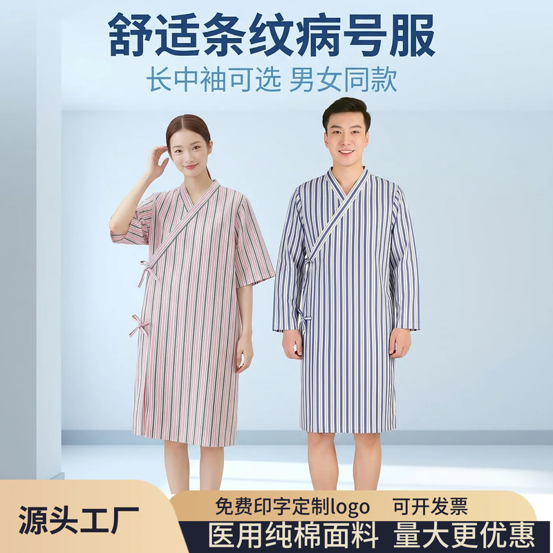 Hospital Gowns for Men and Women, Mid-Length Sleeves, Easy to Put on and Take Off, Patient Gowns for the Elderly, Post-Operative Care Gowns, Home Sleepwear Hospital Gowns for Men and Women, Mid-Length Sleeves, Easy to Put on and Take Off, Patient Gowns for the Elderly, Post-Operative Care Gowns, Home Sleepwear