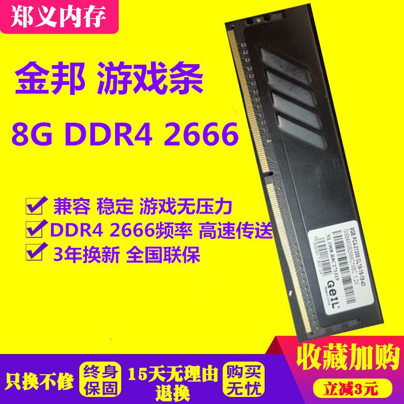 Golden State Millennial Article 8G DDR4 2400 2666 Desktop Computer Memory Alliance Games Compatible 2133