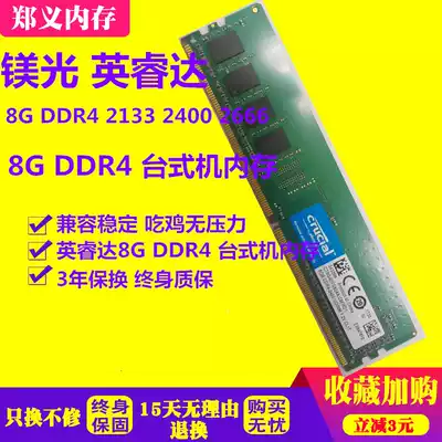  Magnesite Yingruida 8GDDR4 2133 2400 2666 Desktop memory Compatible with 4G 16G games