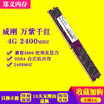ADATA colorful 4G DDR4 2133 2400 2666 gaming desktop fourth generation memory bar