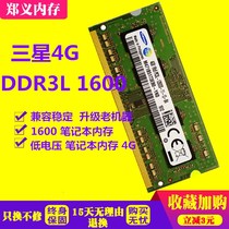 Samsung Hyundai 4G DDR3 1333 1600 Notebook Memory Bar compatible with 2G 8G Games