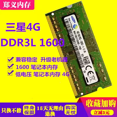 Samsung Hyundai 4G DDR3 1333 1600 Laptop Memory Compatible with 2G 8G games