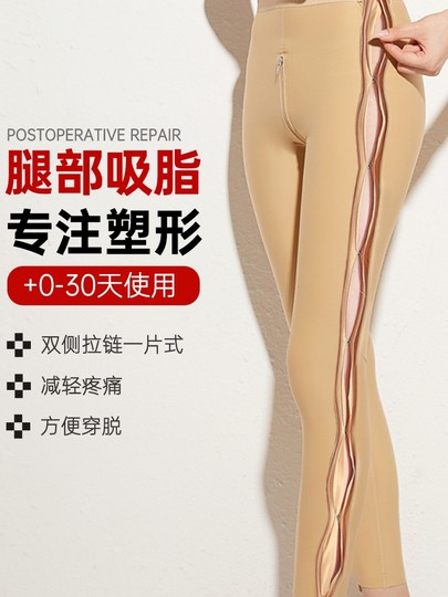 塑身裤吸脂专用美体瘦大腿抽脂肪术后塑腿裤环吸强压力塑形束身衣
