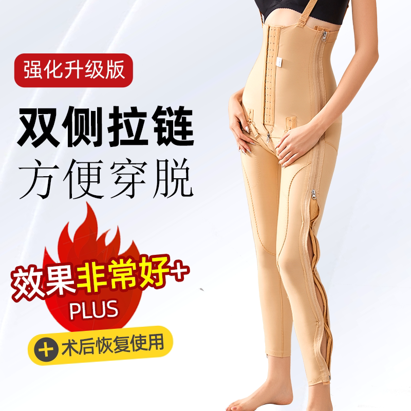 Shapewear Pants for Post-Surgery Use, Specifically for Waist, Abdomen, and Small Thigh Liposuction, Post-Surgery Leg Shaping Pants, Butt Lift, Strong Compression Shaping Garment