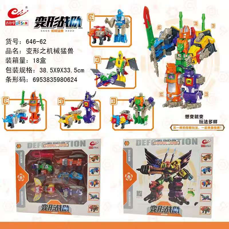 Children's deformation toy - prone star team five - in - one gun robot dinosaurs assembled 6 in 1 maritime legions
