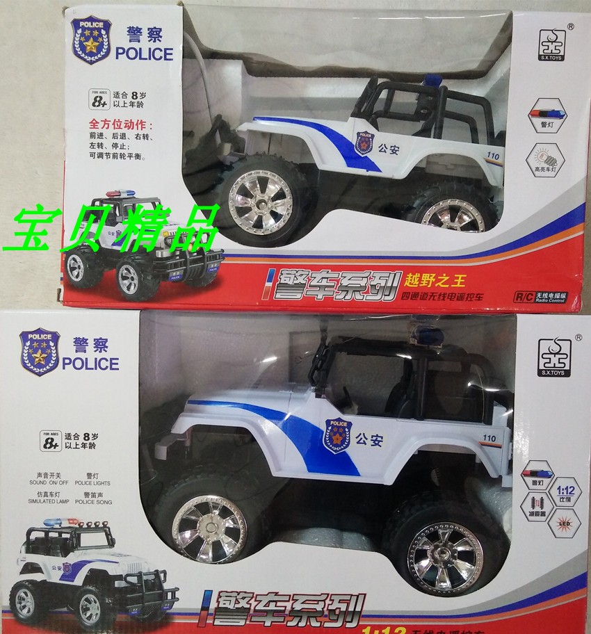 Weiteng remote control car jeep simulation siren police car locomotive 1:14 four-channel toy car electric car