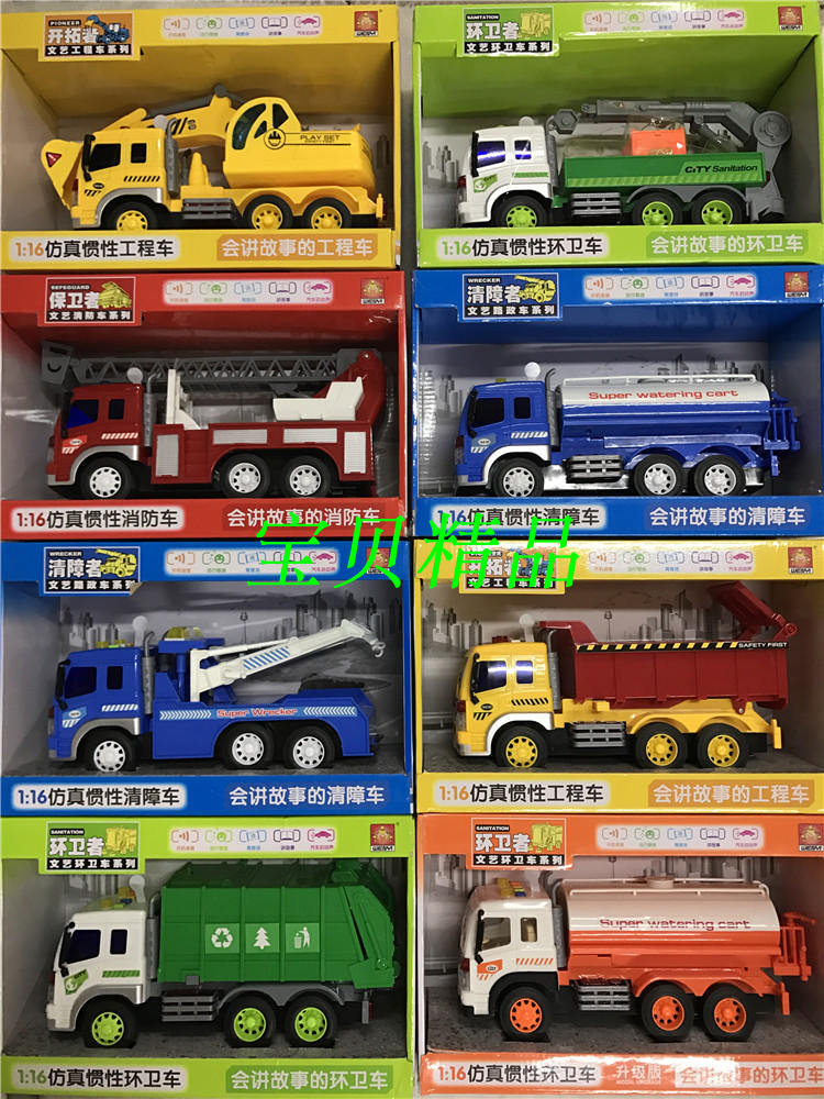 Children's toy car art and art engineering car Inertial Car Music truck Excavator Fire Truck sanitation car Clear Wrecker Crane