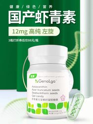 Natural Astaxanthin Haematococcus Pluvialis Gel Candy Capsules Oral 30 ເມັດ 12mg