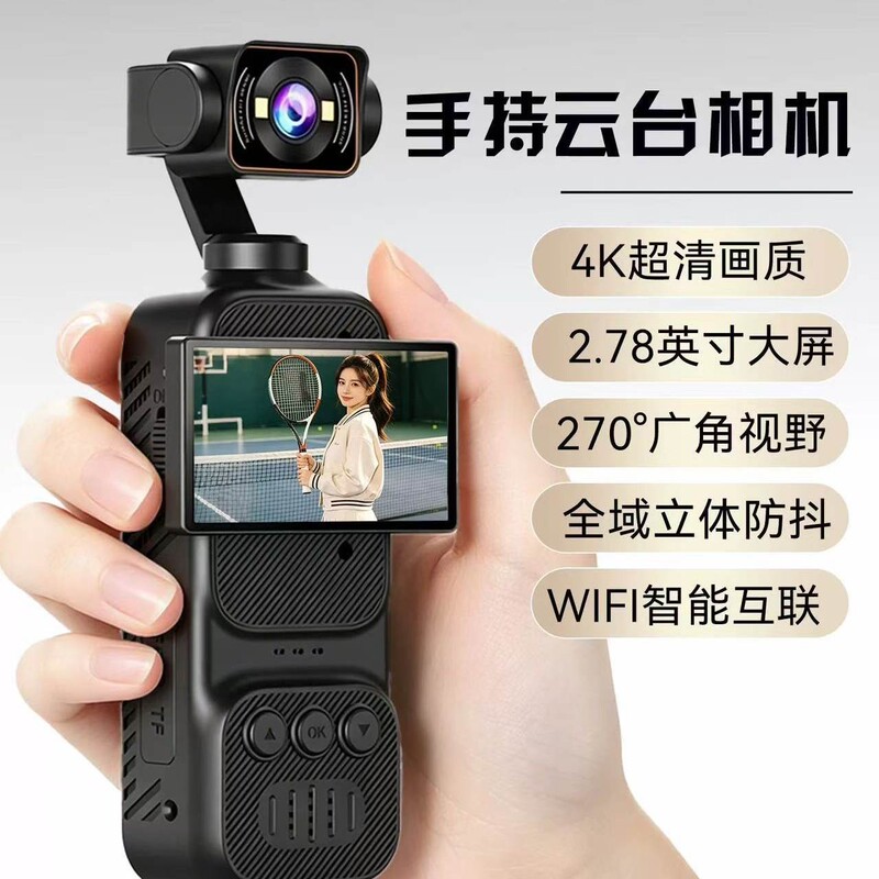 Pocket Handheld Gimbal Camera Vlog Anti-Shake Sports 2026 New Model 4K Outdoor Travel Recording Digital Camera