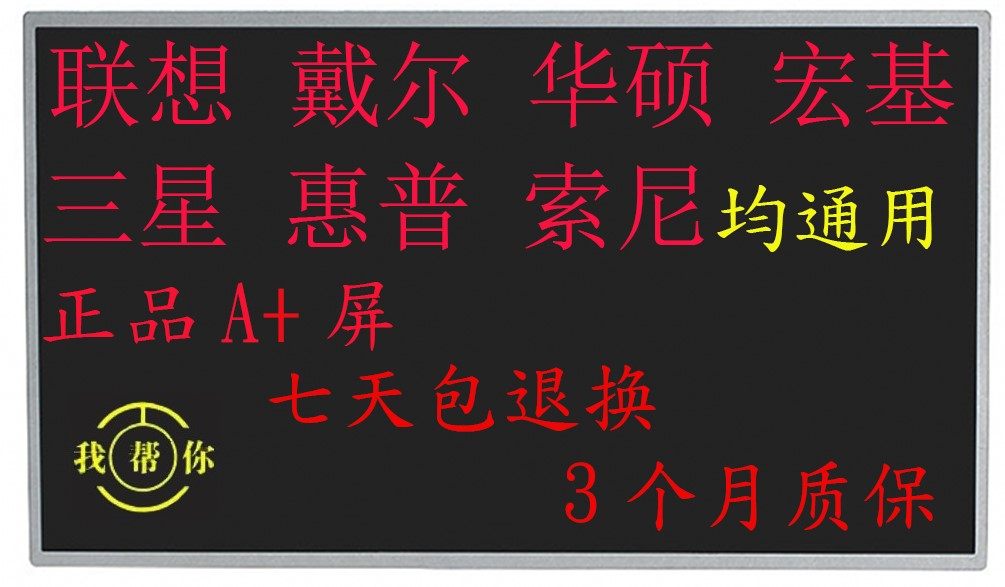 15 6-inch high-score ultra-thin screen suitable X502CA X502CA S550C S550C K550D K550D K580 K580