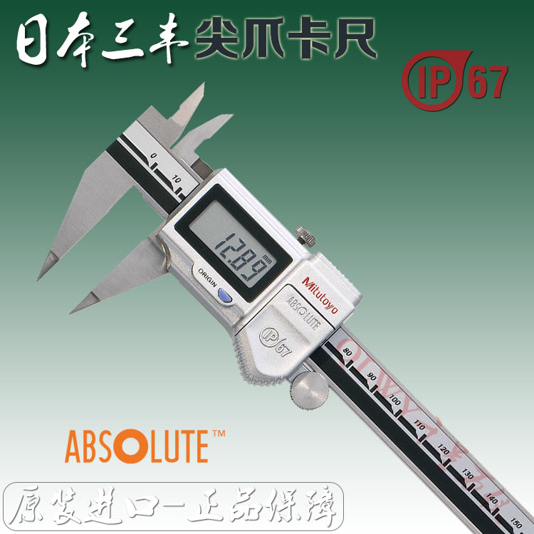 Mitutoyo Japan Mitutoyo digital sharp claw caliper 573-621-20 625 536-121 0-150mm