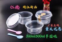 Round 360ml500ml disposable fruit fishing box Taro balls roast grass takeaway packing box