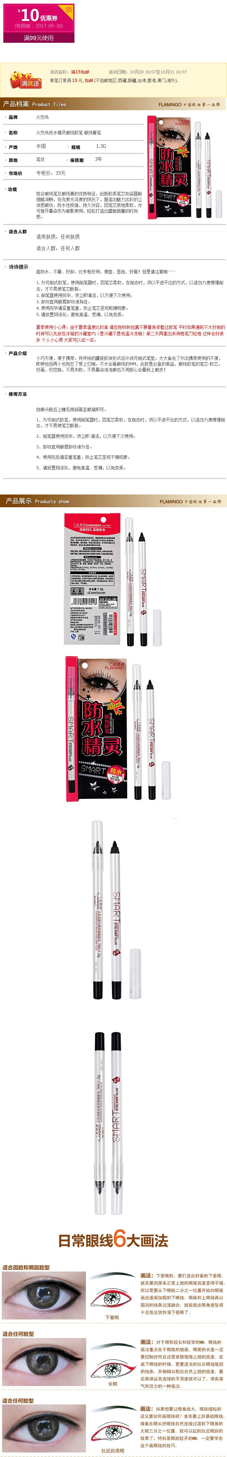 Bút kẻ mắt elf không thấm nước Flamingo: 7021 màu đen dễ dàng để kẻ mắt không thấm nước - Bút kẻ mắt bút kẻ mắt bị khô
