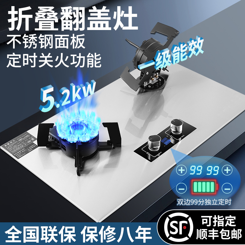 Haotaitai Gas Stove Stainless Steel Flip-Top Folding Stove 5.2Kw Gas Stove Double Burner Household Natural Gas High-Fire Stove