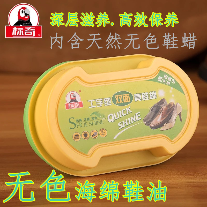 I-shaped sponge shoe wax Double-sided bright shoe cotton leather leather surface maintenance shoe polish leather shoes leather shoes brush shoe polish