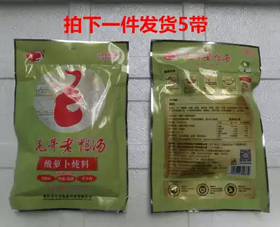 5 with Chongqing Mao Ge duck soup seasoning package, sour radish duck soup stew, 350g kimchi