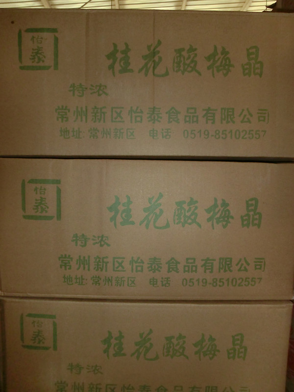New commercial a full box of 680 grams*15 bags of Changzhou specialty Yitai Osmanthus special concentrated plum crystal