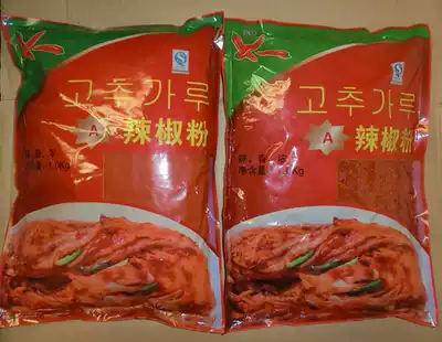 1000 grams of pickles with chili noodles, 2 kg of chili coarse powder, a bag