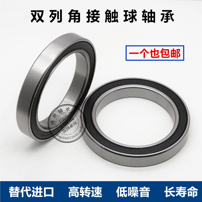 Harbin Koplease Double Row Angular Contact Bearing 3809 2RS inner diameter 45 outer diameter 58 thickness 10mm Import quality