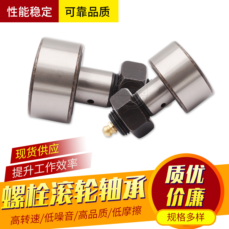 Bolt roller rolling pin bearings KR CF3 4 5 6 8 10 12 12 18 18 20 20 30 24 -1 -1