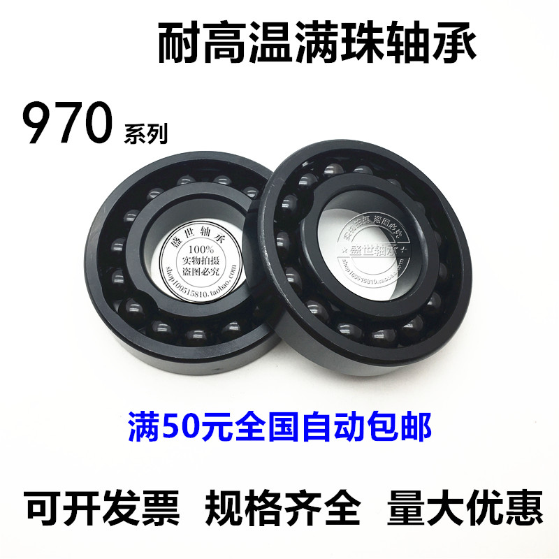 High temperature resistant kiln full bead bearing 970215 6215 6215 diameter 75 75 diameter 130 thickness height 25mm