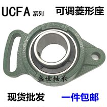Adjustable rhomboid seat outer spherical bearing UCFA204 205206207208209210211