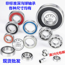 Non-Label bearing Bearings Profiled bearing inner diameter 31 75 outer diameter 57 16 thickness 9 55 12 7mm 7mm