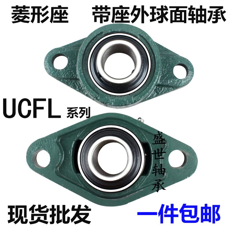 The outer spherical bearing subdiamond shape UCFL211 212 213 214 215 216 217 218 220