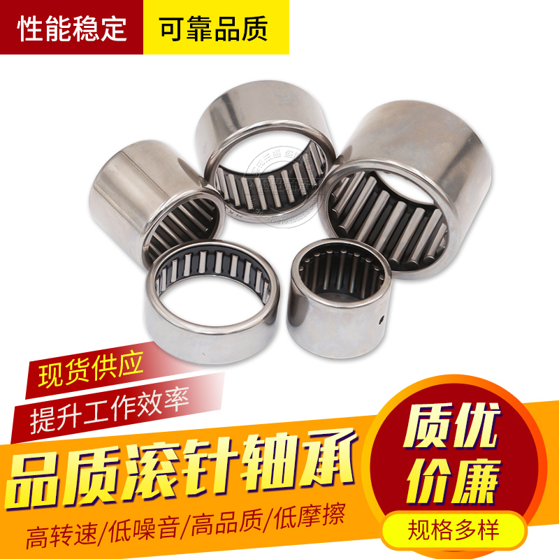 Stamping outer ring needle bearing HK4012 27941 40 HK404712 inner diameter 40 outer diameter 47 thickness 12