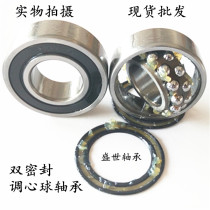Double sealed self-aligning ball bearing 2303 2RS ATN 1603 inner diameter 17 outer diameter 47 thickness 19mm nylon card