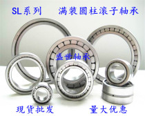 Full mounted cylindrical roller bearing NCF SL183026 SL183028 SL183030 SL183032