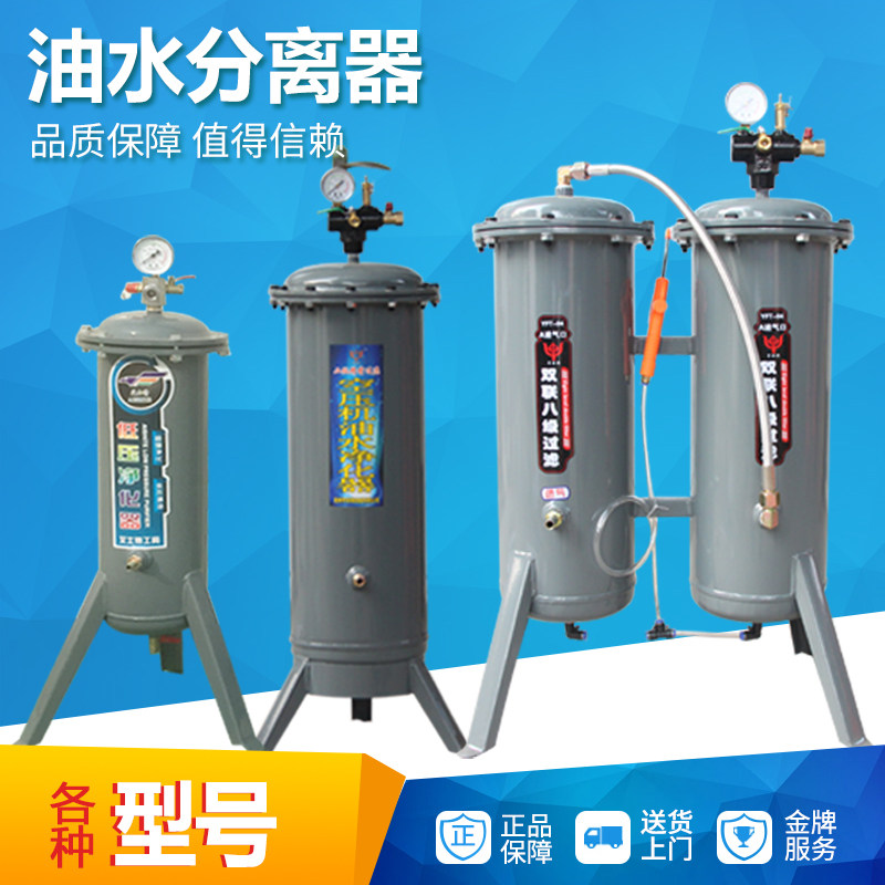 Air-air compressor oil-water separator compressed air purifying spray paint dewater oil and gas dynamic gas source precision filter