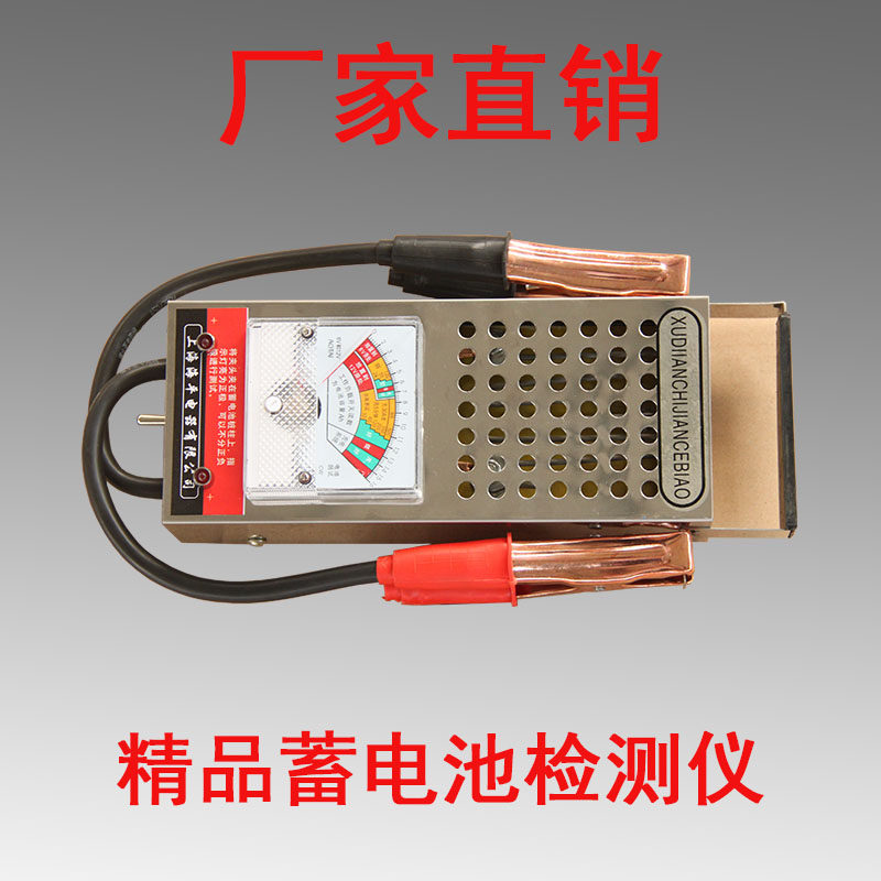 Electric vehicle capacity detector of 12V battery battery detector