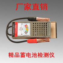 Car battery detector 12V battery internal resistance detector electric vehicle capacity detection table