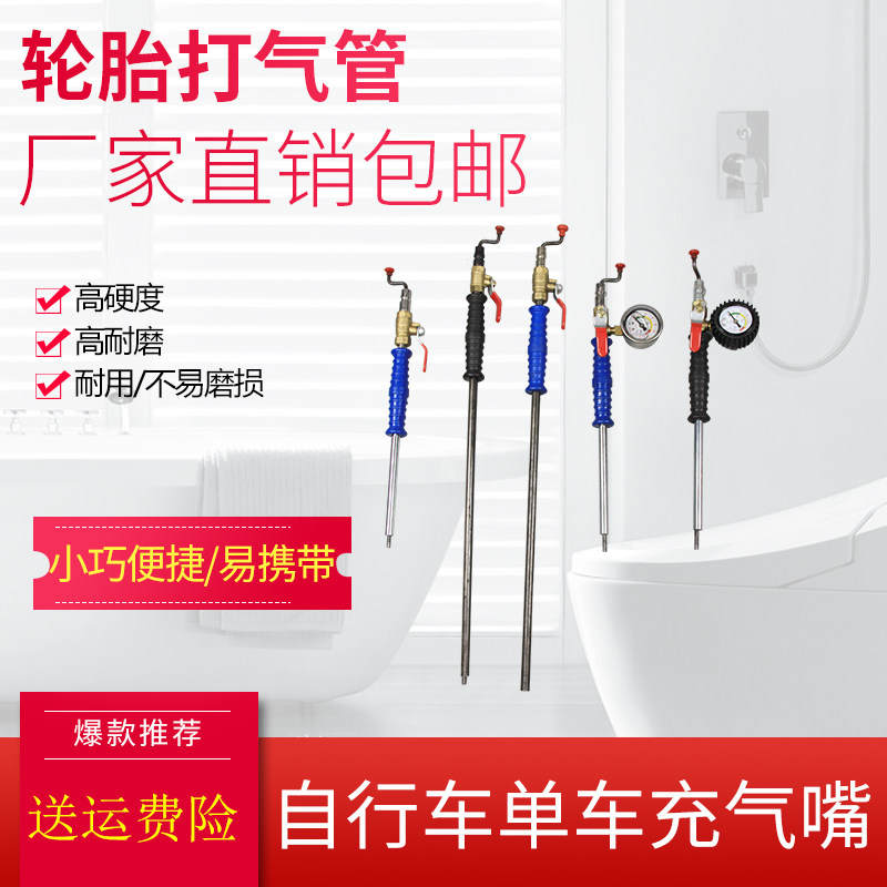 Tire stainless steel aeration rod gas nozzle large truck car tire fast inflation rod pipe gas nozzle