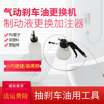 Auto brake fluid refill dispenser Auto care Auto repair Manual emptying Pneumatic pumping machine Brake oil replacement tool