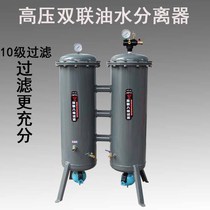 Auto repair Air pump Air compressor Oil water separator Pneumatic painting Compressed air Precision air filter purifier