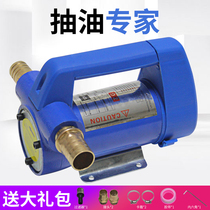 Electric pump forward and reverse 12v24v220v self-priming pump DC diesel pump Small tanker sucker