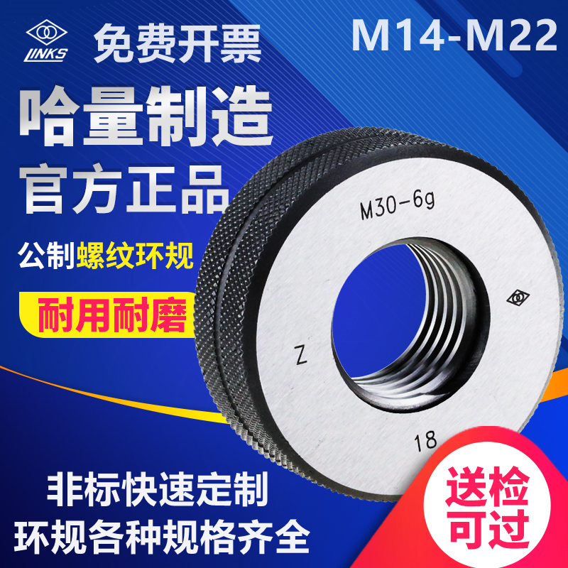 Kazakh threaded ring gauge M14M15M16M17M18M19M20M22 * 3 * 2 * 1 5 6g6e6f6h8g through stop