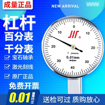 Volume lever dial indicator 0-0 8MM dial indicator 0-0 02MM high-precision shock-proof small school indicator meter