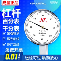 Forming Lever Dial Gauge 0-0 8MM Dial Gauge 0-0 02MM High Precision Shockproof Small School Table Indication Table