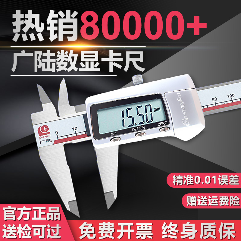 Guanglu electronic digital caliper 0-150-200-300mm high-precision measuring tool stainless steel vernier caliper mini